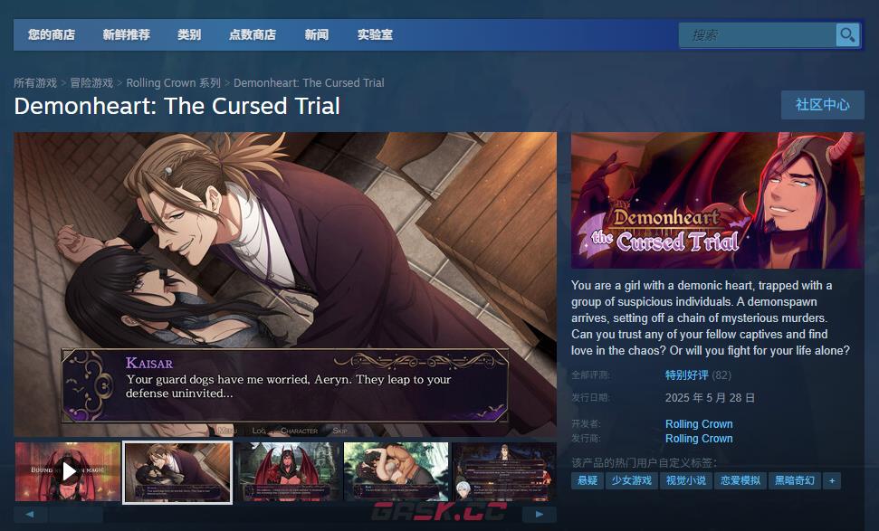 《Demonheart：The Cursed Trial》游戏下载网址介绍-第2张-单机攻略-GASK