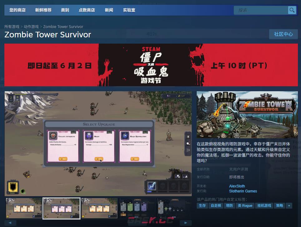 《Zombie Tower Survivor》游戏官网地址介绍-第3张-单机攻略-GASK