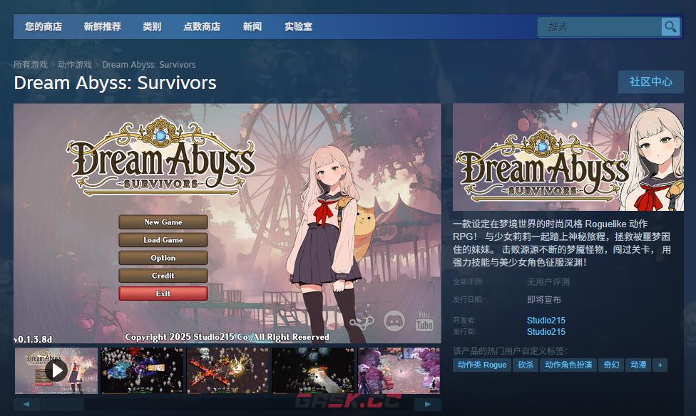 《Dream Abyss: Survivors》下载安装教程介绍-第2张-单机攻略-GASK