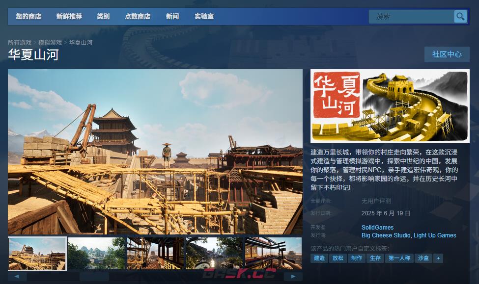 《华夏山河》游戏官网地址介绍-第3张-单机攻略-GASK