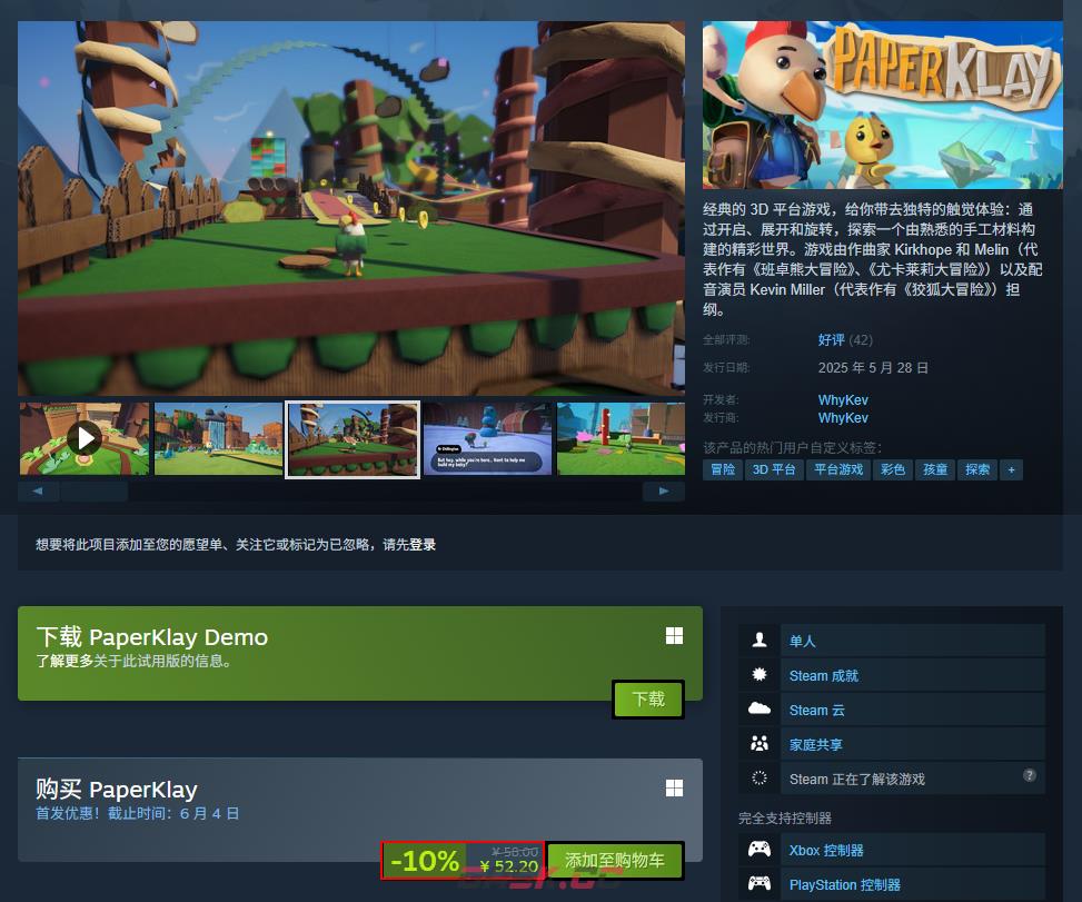 《PaperKlay》游戏steam价格介绍-第2张-单机攻略-GASK