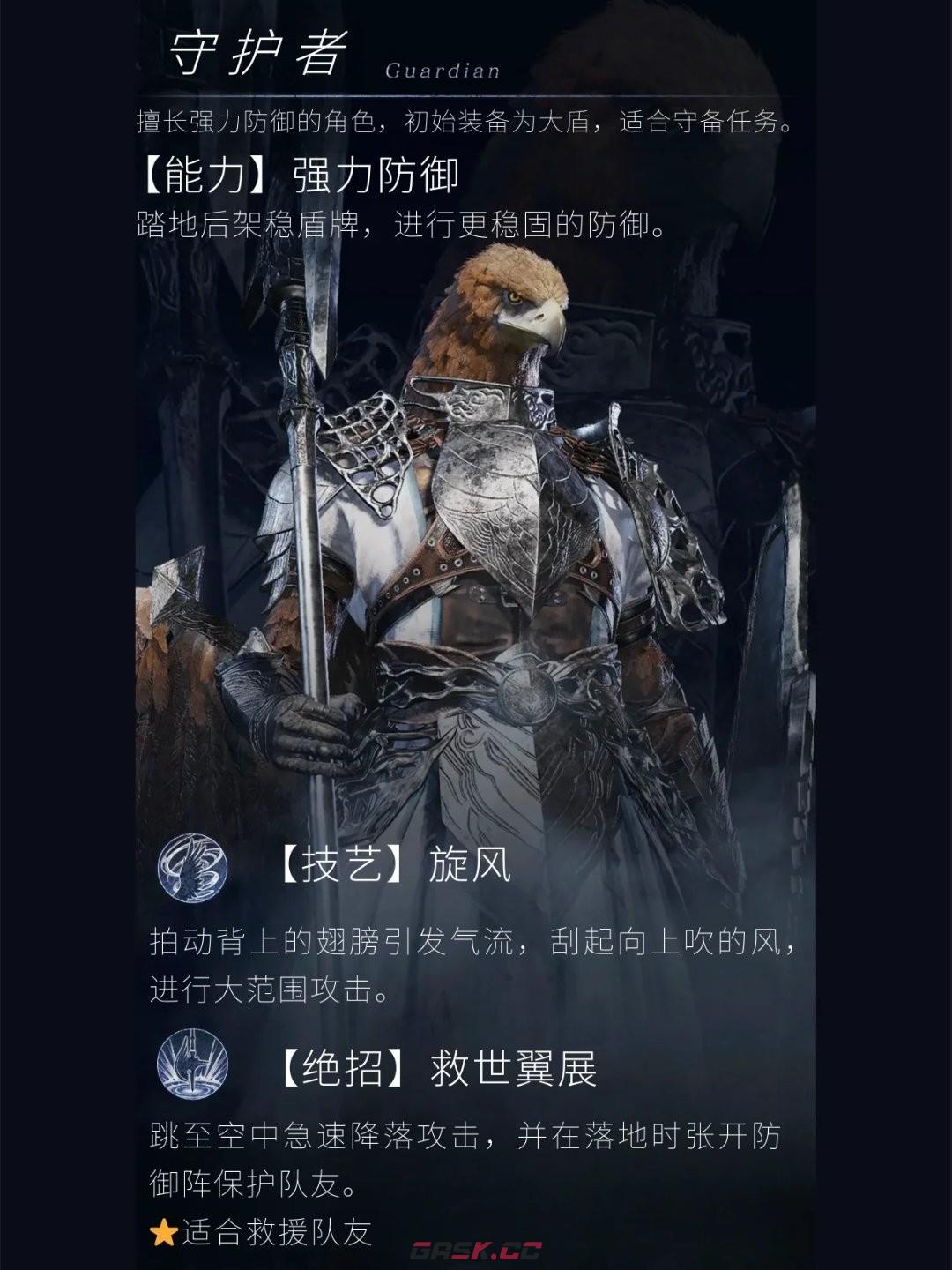 《艾尔登法环：黑夜君临》新手上手指南-第4张-单机攻略-GASK