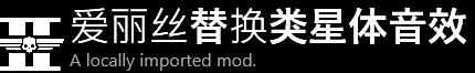 《绝地潜兵2》音效mod推荐-第10张-单机攻略-GASK