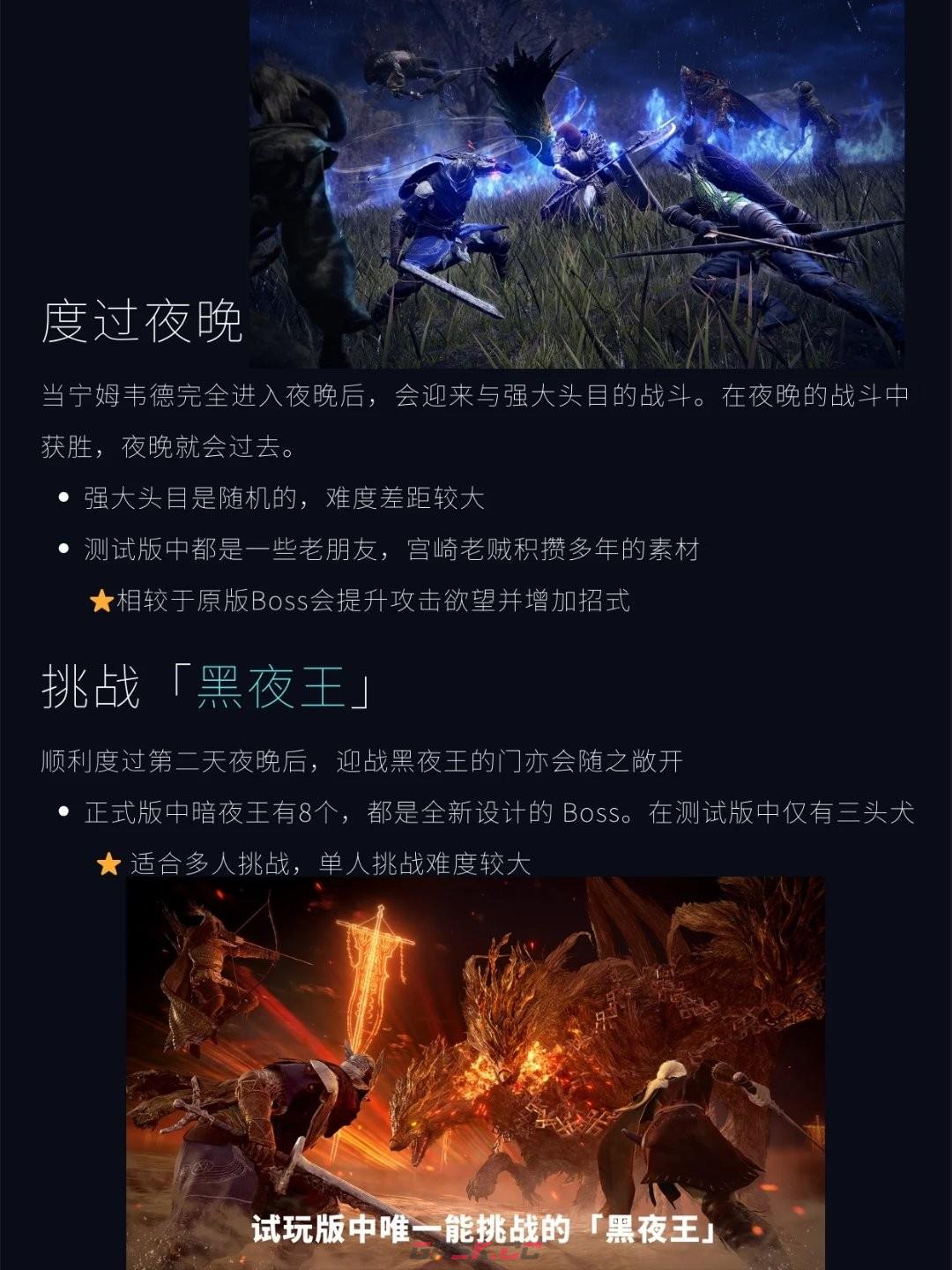 《艾尔登法环：黑夜君临》新手上手指南-第11张-单机攻略-GASK