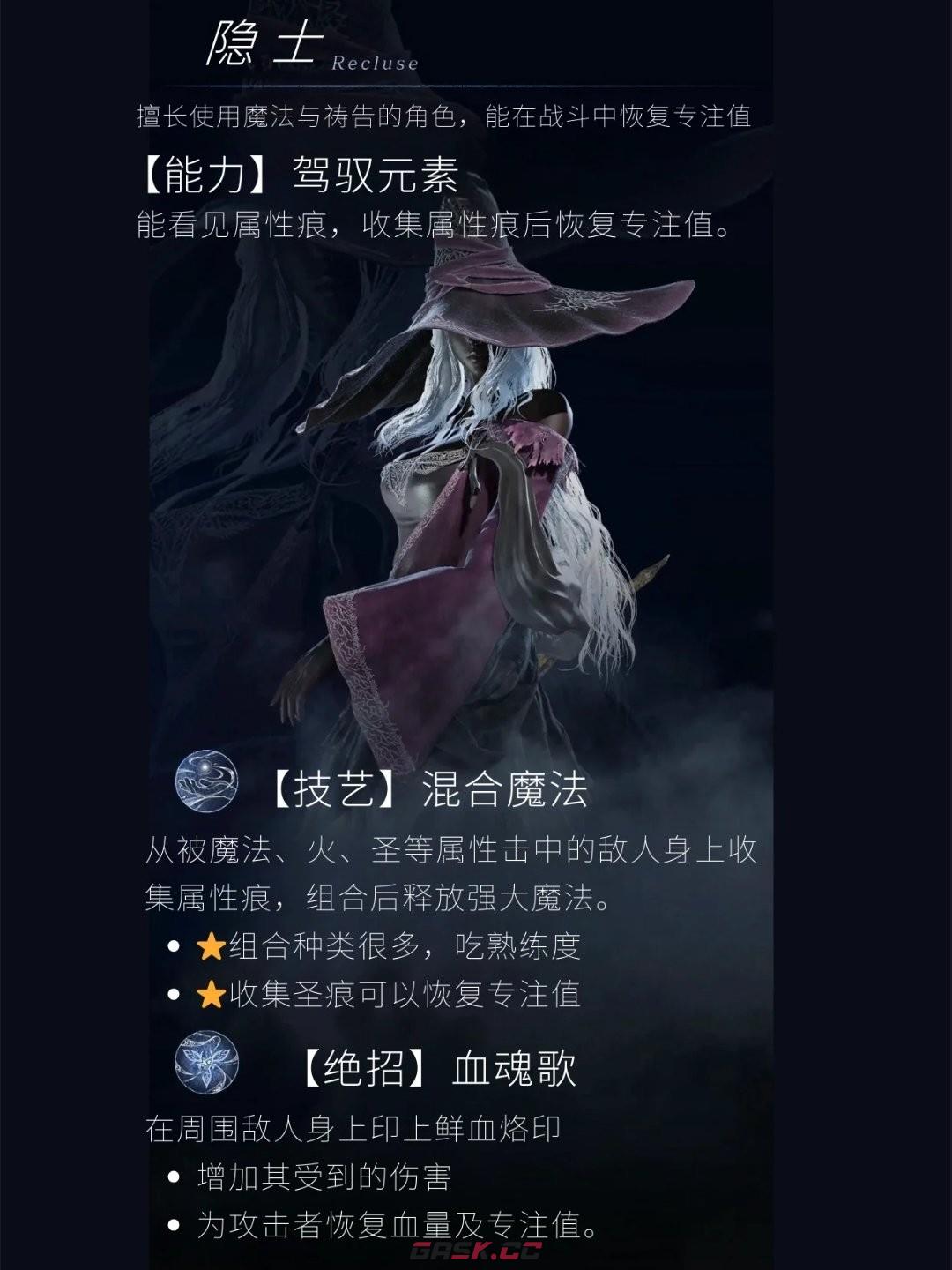 《艾尔登法环：黑夜君临》新手上手指南-第6张-单机攻略-GASK