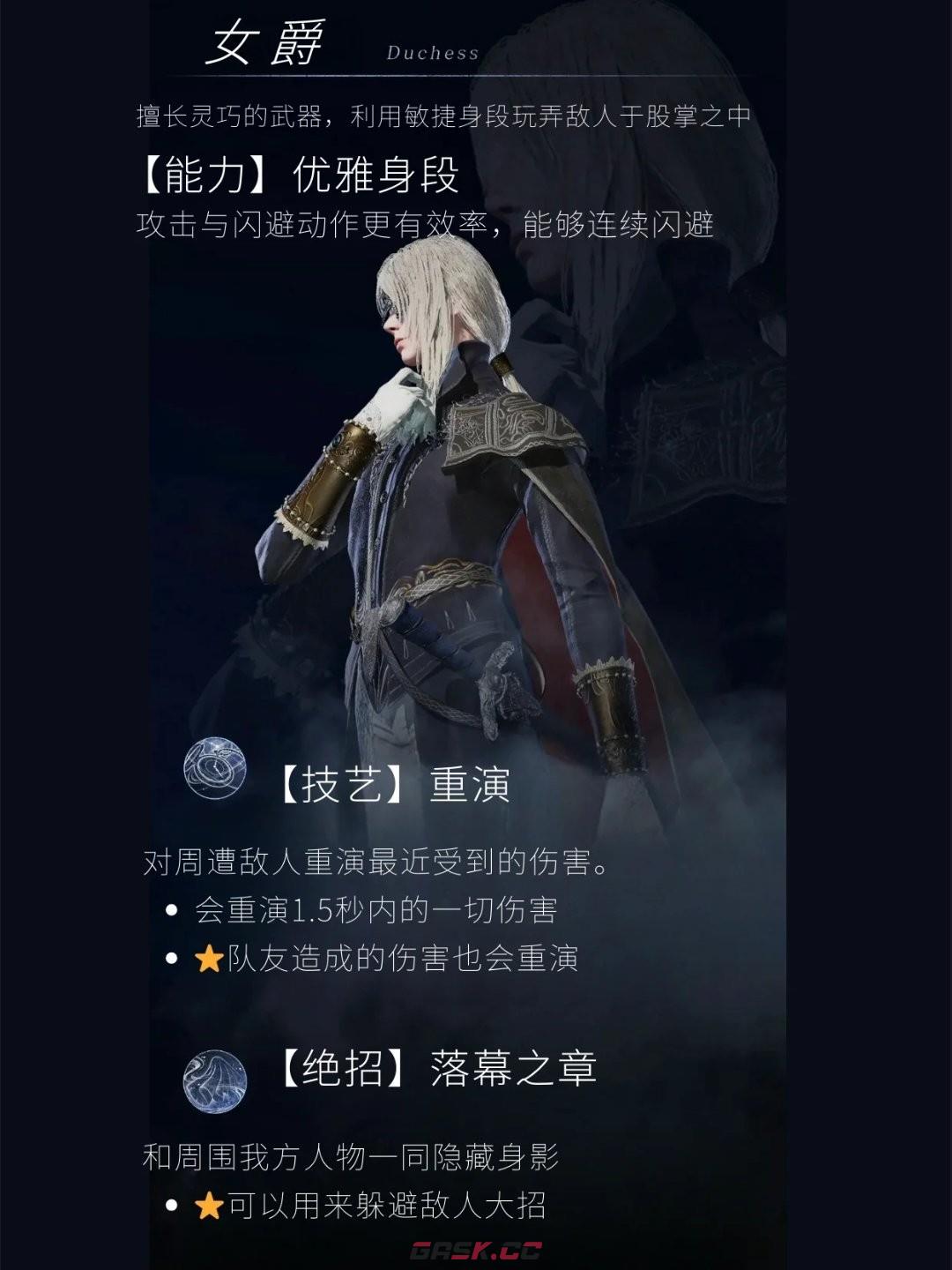 《艾尔登法环：黑夜君临》新手上手指南-第5张-单机攻略-GASK