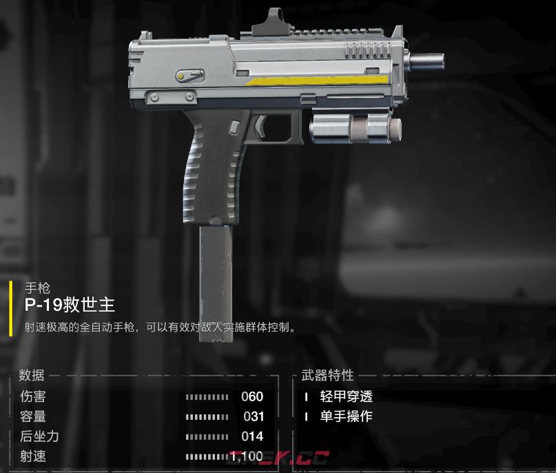《绝地潜兵2》打掠食种攻略分享-第11张-单机攻略-GASK