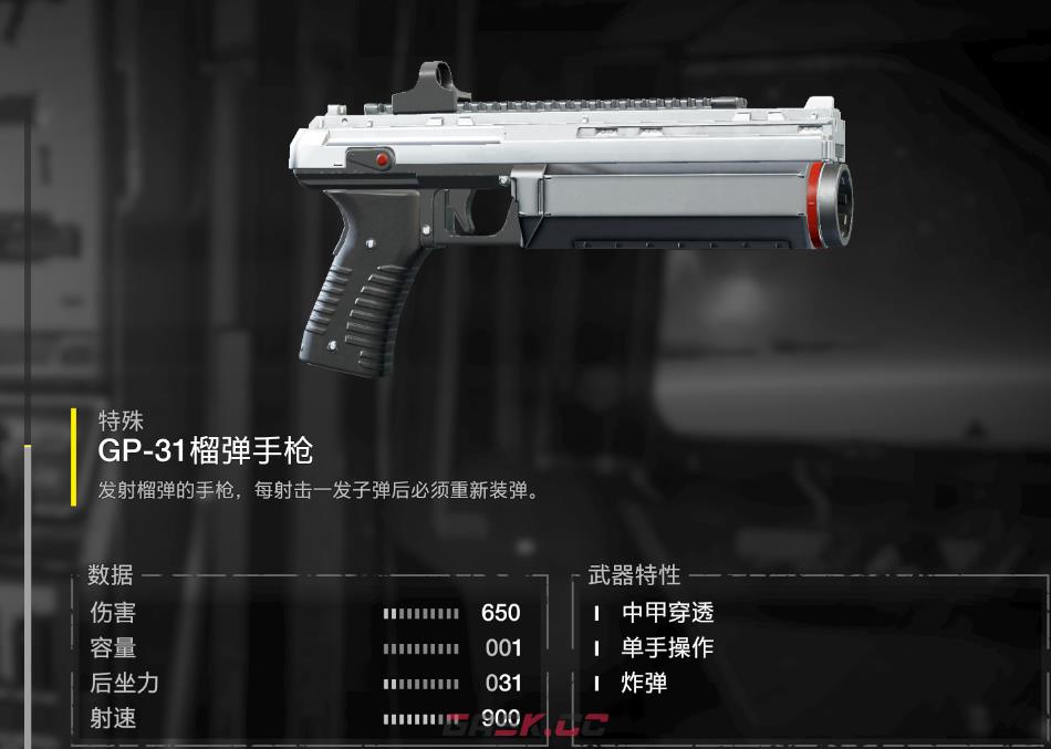 《绝地潜兵2》打掠食种攻略分享-第10张-单机攻略-GASK
