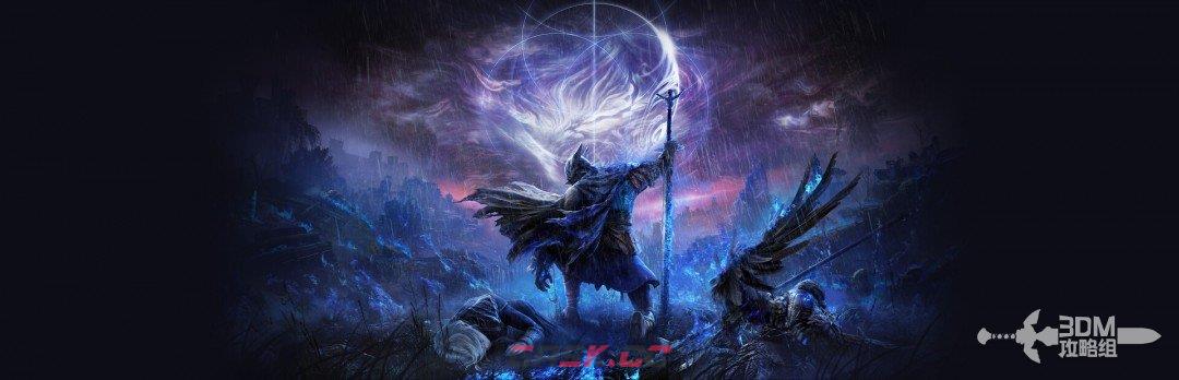 《艾尔登法环：黑夜君临》流程攻略-第1张-单机攻略-GASK