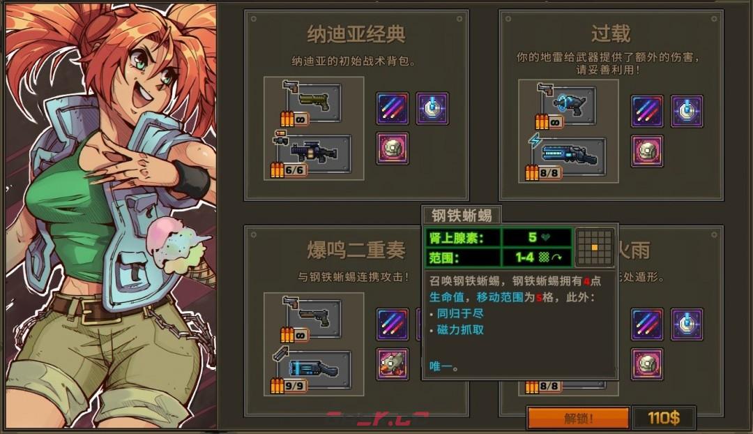 《合金弹头：战略版》实用角色配置分享-第5张-单机攻略-GASK