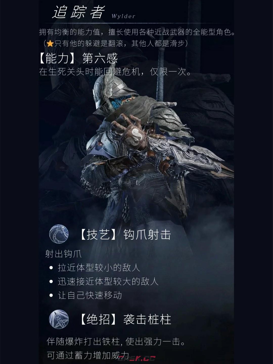 《艾尔登法环：黑夜君临》新手上手指南-第3张-单机攻略-GASK