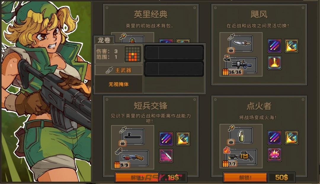 《合金弹头：战略版》实用角色配置分享-第2张-单机攻略-GASK