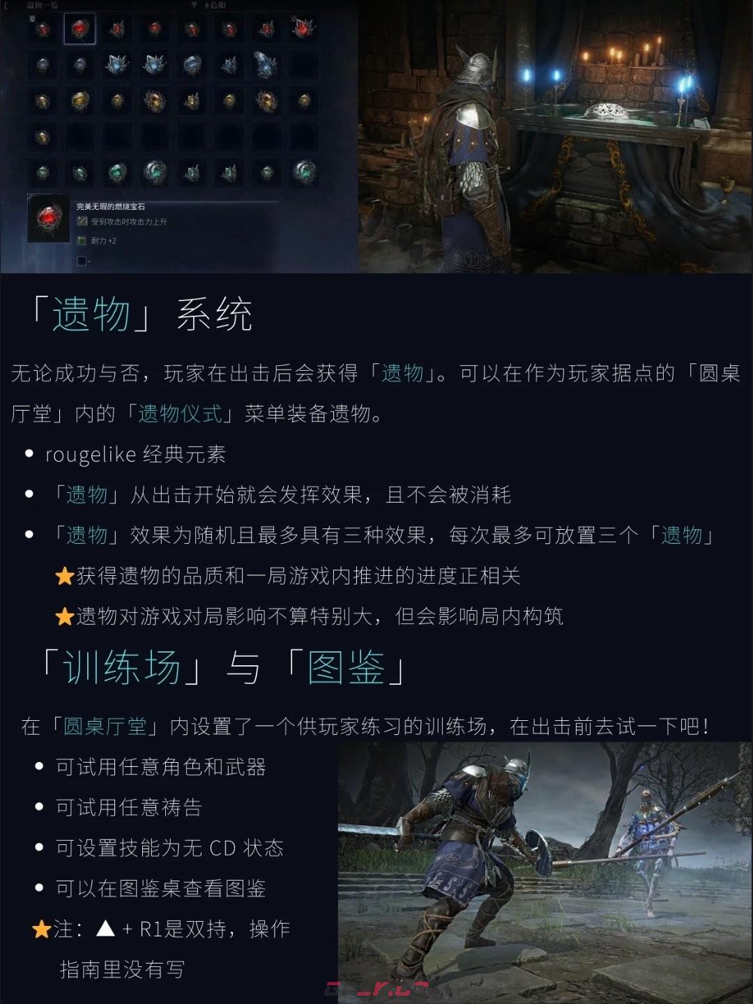 《艾尔登法环：黑夜君临》新手上手指南-第13张-单机攻略-GASK