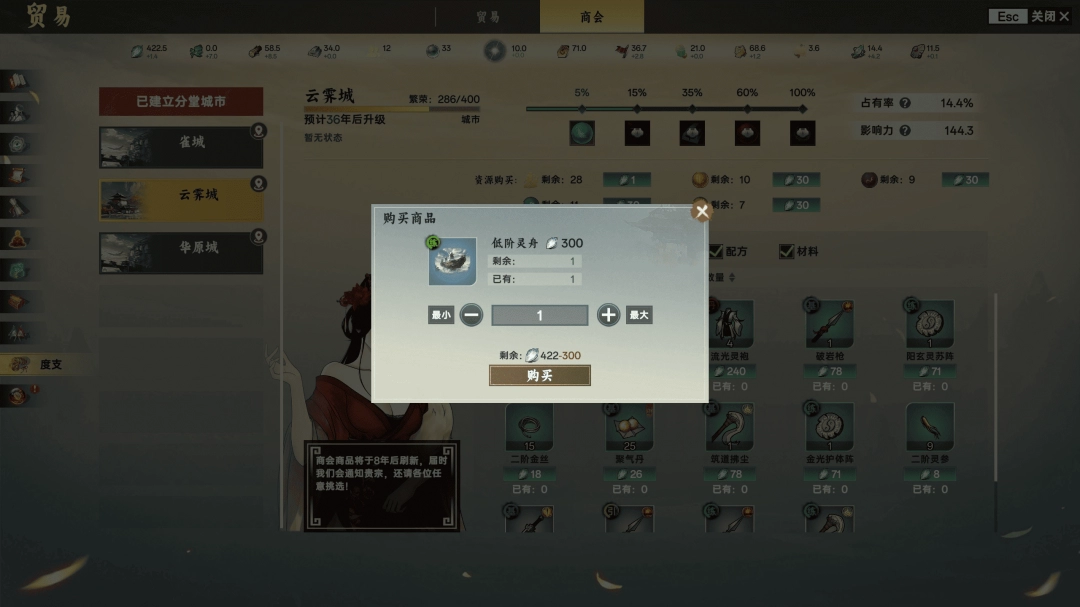 玩游戏还是要开开心心的玩！这是一篇宗门志新手攻略！-第16张-单机攻略-GASK