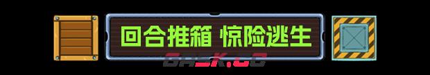 《坍缩谜室》游戏特色内容介绍-第2张-单机攻略-GASK