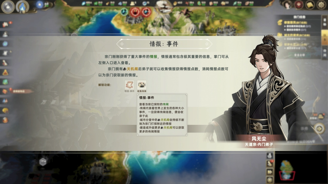 玩游戏还是要开开心心的玩！这是一篇宗门志新手攻略！-第15张-单机攻略-GASK