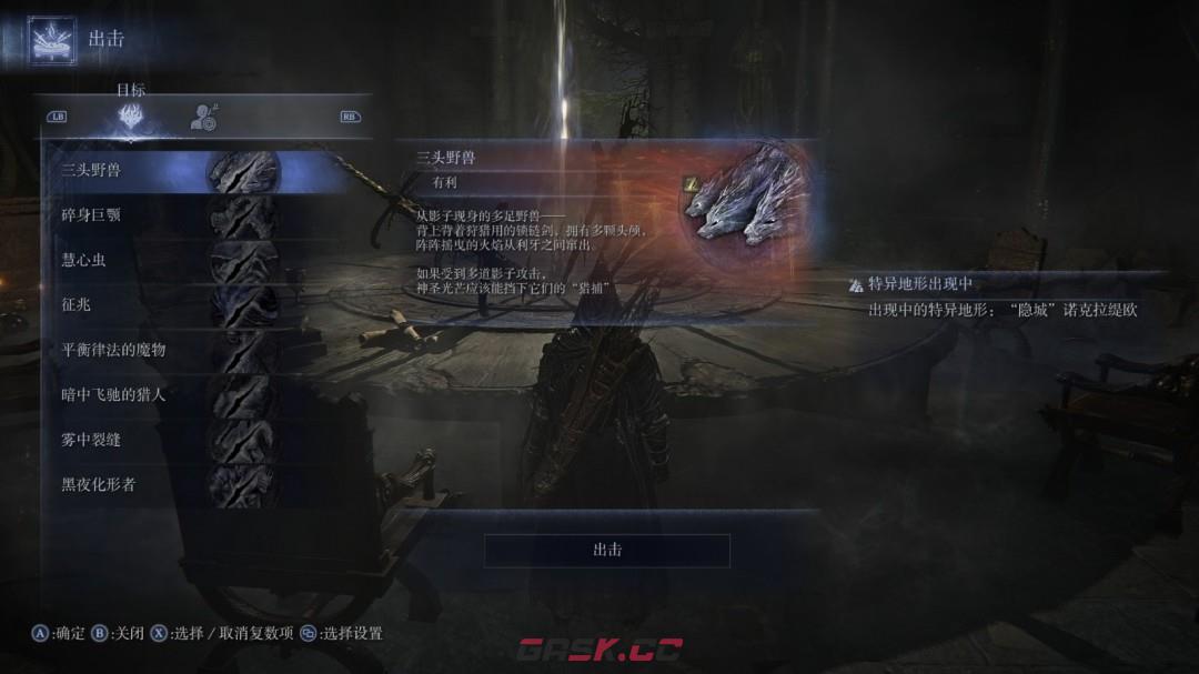 《艾尔登法环：黑夜君临》野排通关思路分享-第2张-单机攻略-GASK