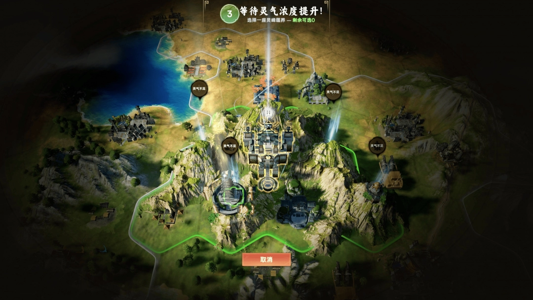 玩游戏还是要开开心心的玩！这是一篇宗门志新手攻略！-第5张-单机攻略-GASK
