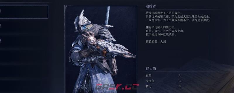 《艾尔登法环：黑夜君临》追踪者bd分享