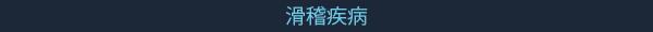 《寓言医院》游戏特色内容介绍-第8张-单机攻略-GASK