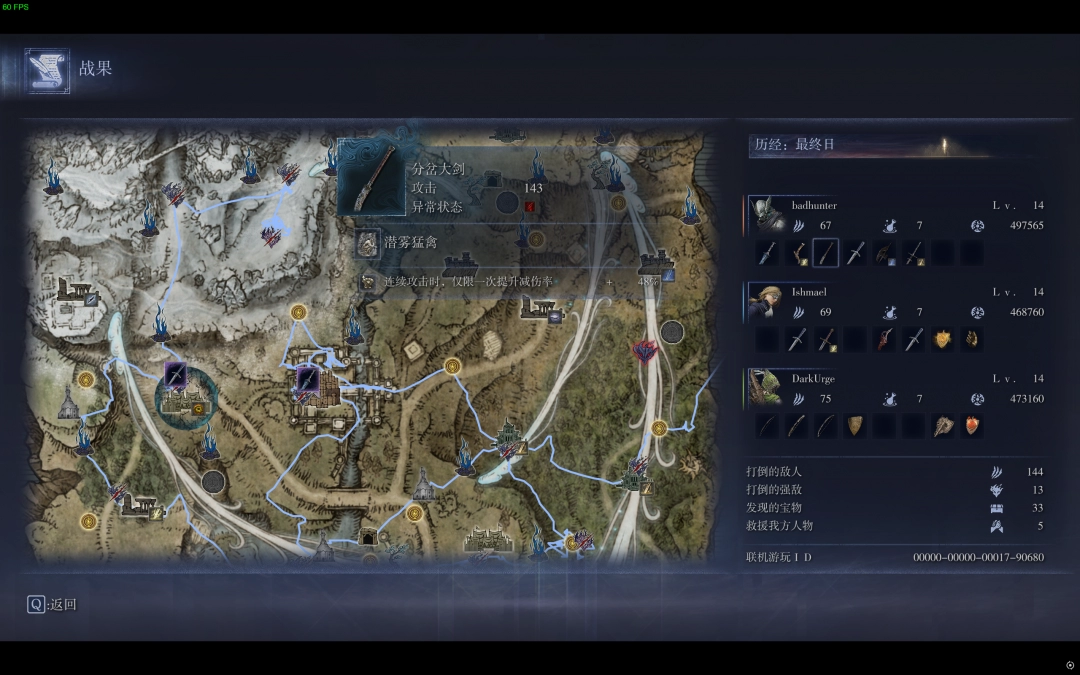 《艾尔登法环：黑夜君临》追踪者bd分享-第7张-单机攻略-GASK