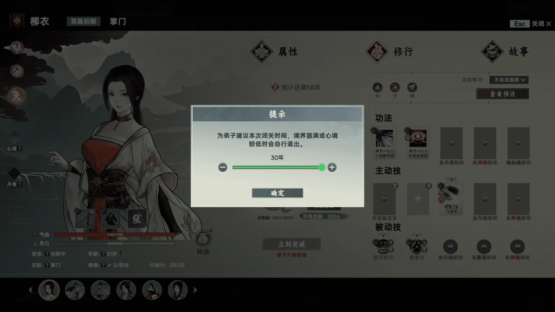 玩游戏还是要开开心心的玩！这是一篇宗门志新手攻略！-第14张-单机攻略-GASK