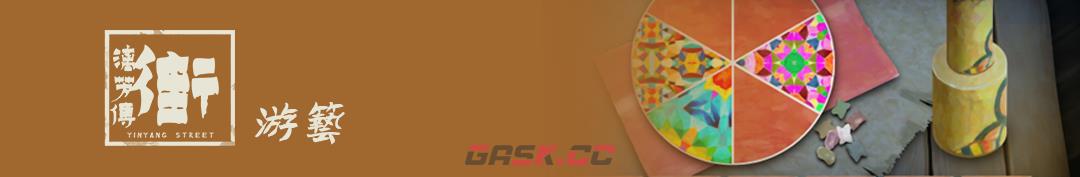 《街漓芳传》游戏特色内容介绍-第4张-单机攻略-GASK