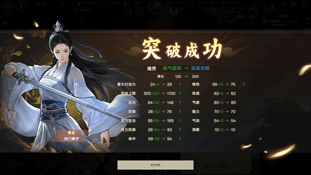 玩游戏还是要开开心心的玩！这是一篇宗门志新手攻略！-第18张-单机攻略-GASK