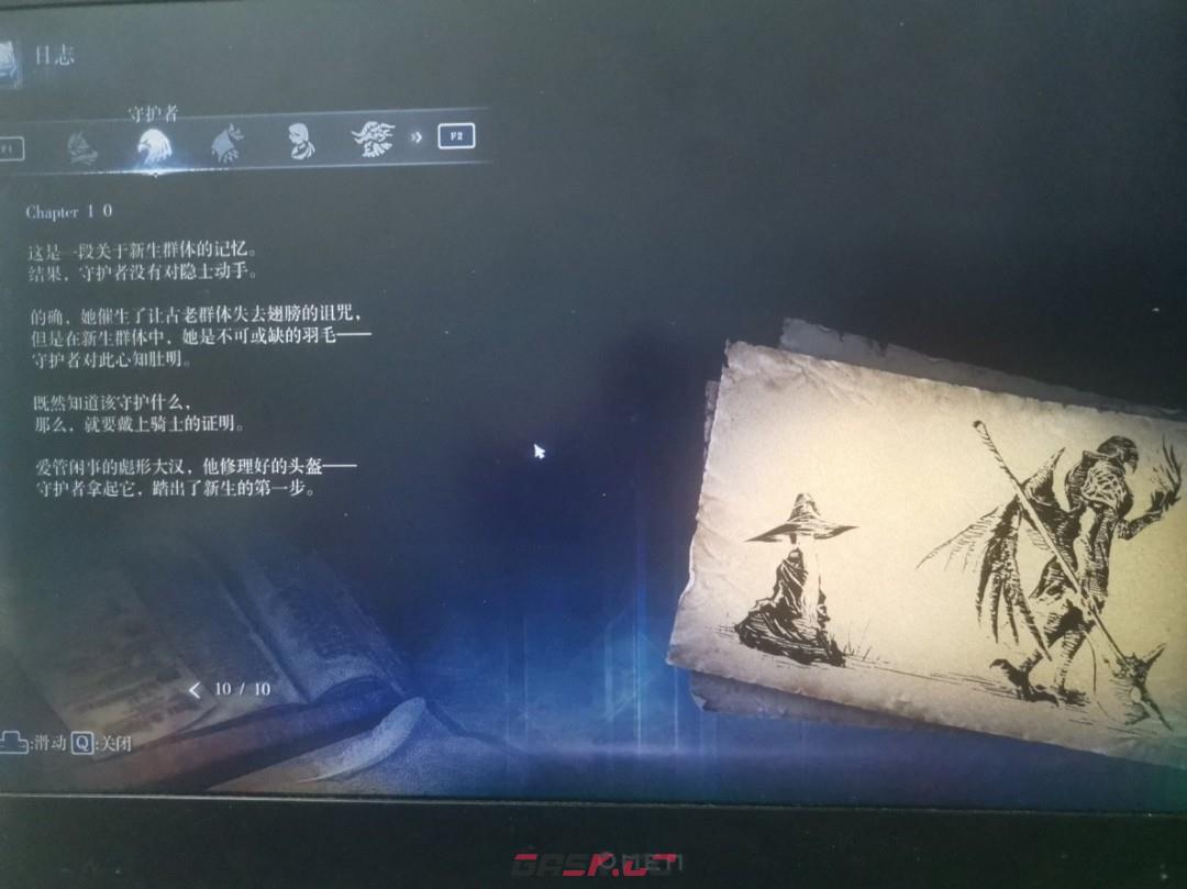 《艾尔登法环：黑夜君临》守护者追忆支线攻略分享-第2张-单机攻略-GASK