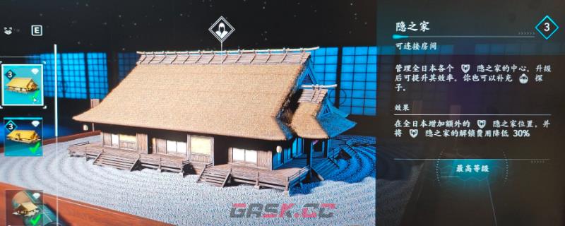 《刺客信条：影》刷资源技巧分享