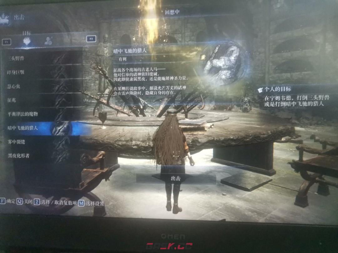 《艾尔登法环：黑夜君临》复仇者追忆支线攻略分享-第4张-单机攻略-GASK