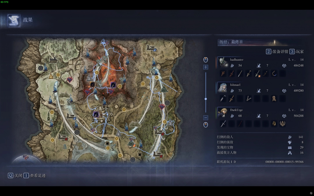 《艾尔登法环：黑夜君临》跑图路线分享-第3张-单机攻略-GASK