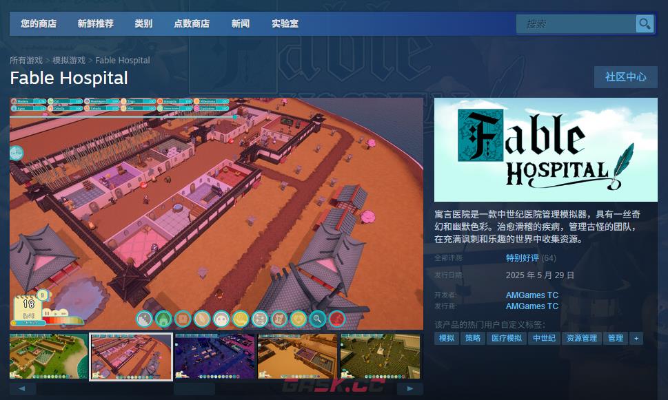 《寓言医院》游戏官网地址介绍-第3张-单机攻略-GASK