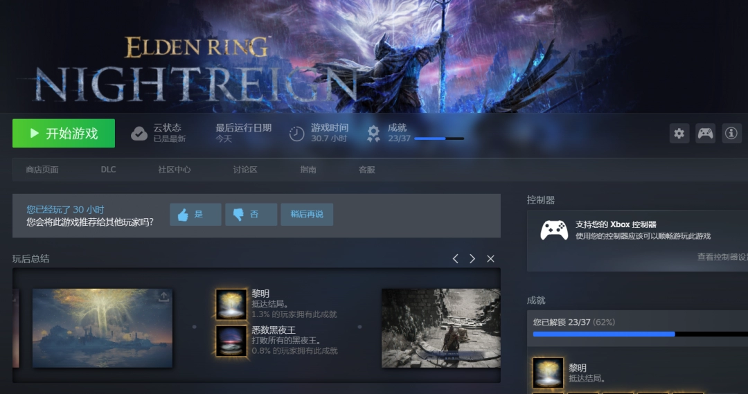 《艾尔登法环：黑夜君临》野排通关思路分享-第3张-单机攻略-GASK