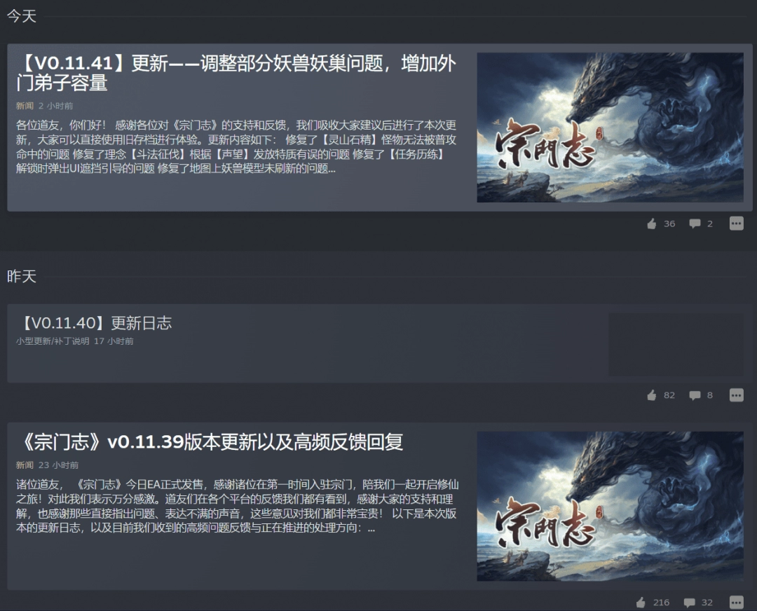 玩游戏还是要开开心心的玩！这是一篇宗门志新手攻略！-第22张-单机攻略-GASK
