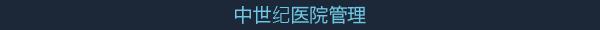 《寓言医院》游戏特色内容介绍-第4张-单机攻略-GASK