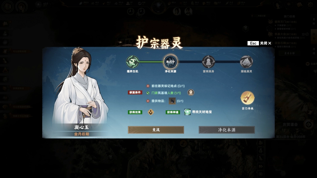 玩游戏还是要开开心心的玩！这是一篇宗门志新手攻略！-第12张-单机攻略-GASK