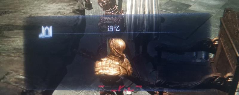 《艾尔登法环：黑夜君临》执行者追忆支线攻略分享