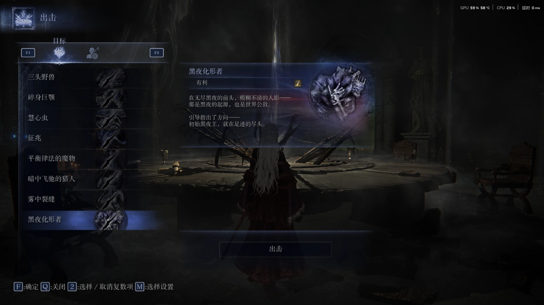 《艾尔登法环：黑夜君临》隐士单排通关经验分享-第3张-单机攻略-GASK
