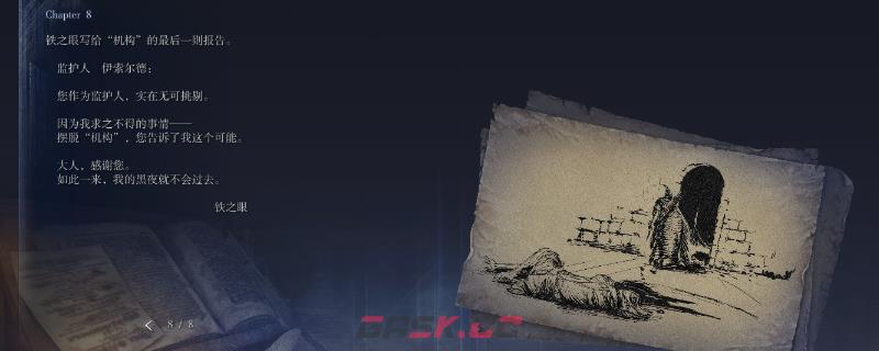 《艾尔登法环：黑夜君临》铁眼之游玩心得分享