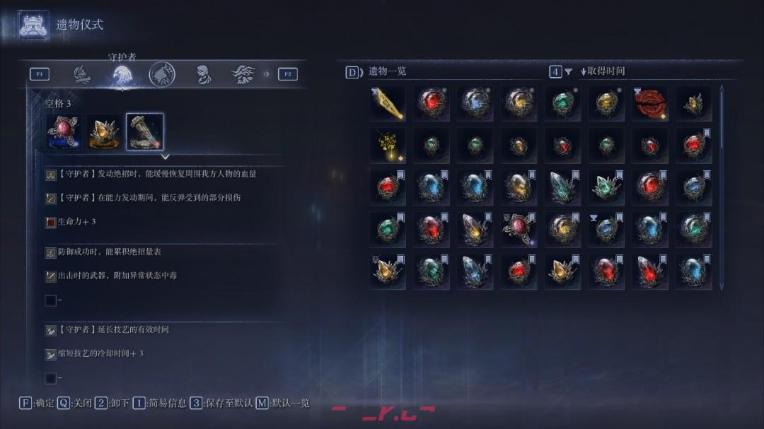 《艾尔登法环：黑夜君临》守护者玩法技巧分享-第3张-单机攻略-GASK