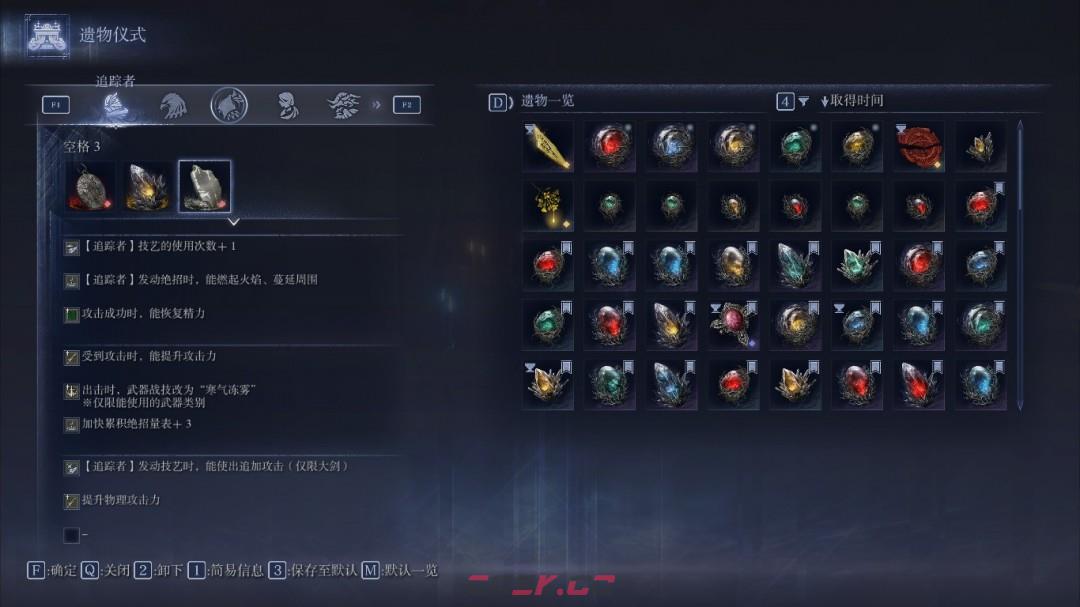 《艾尔登法环：黑夜君临》追踪者玩法技巧分享-第3张-单机攻略-GASK