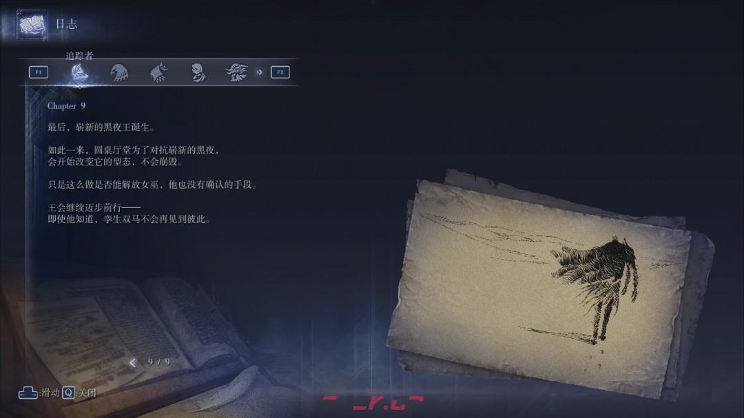 《艾尔登法环：黑夜君临》追踪者玩法技巧分享-第2张-单机攻略-GASK