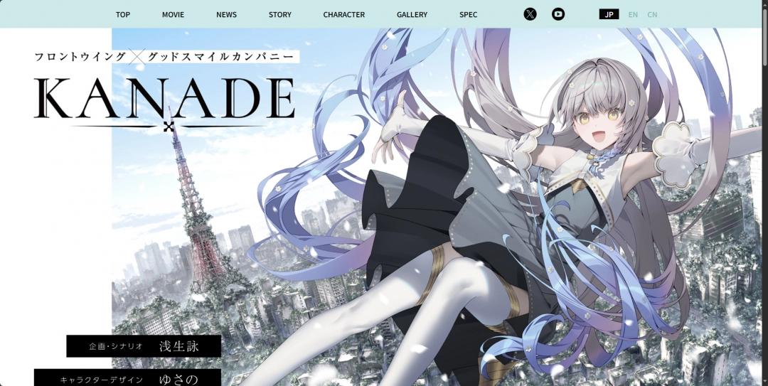 《KANADE》游戏官网地址介绍-第2张-单机攻略-GASK