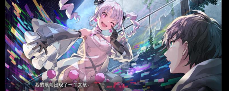 《VIRTUAL GIRL @ WORLD’S END》游戏下载网址介绍