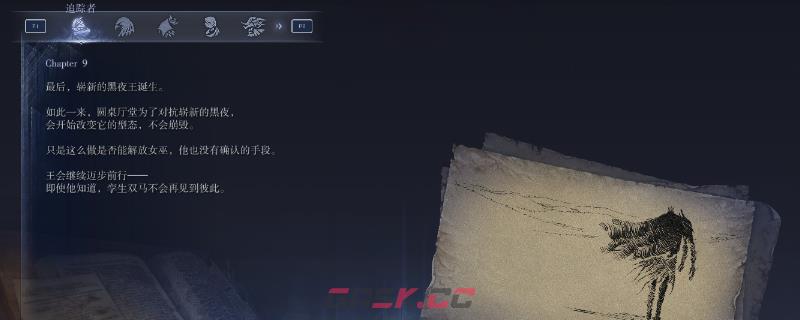 《艾尔登法环：黑夜君临》追踪者玩法技巧分享