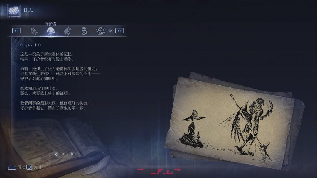 《艾尔登法环：黑夜君临》守护者玩法技巧分享-第2张-单机攻略-GASK