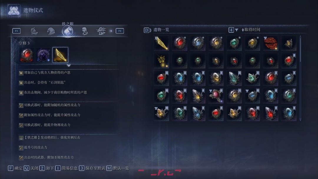 《艾尔登法环：黑夜君临》铁眼之游玩心得分享-第3张-单机攻略-GASK