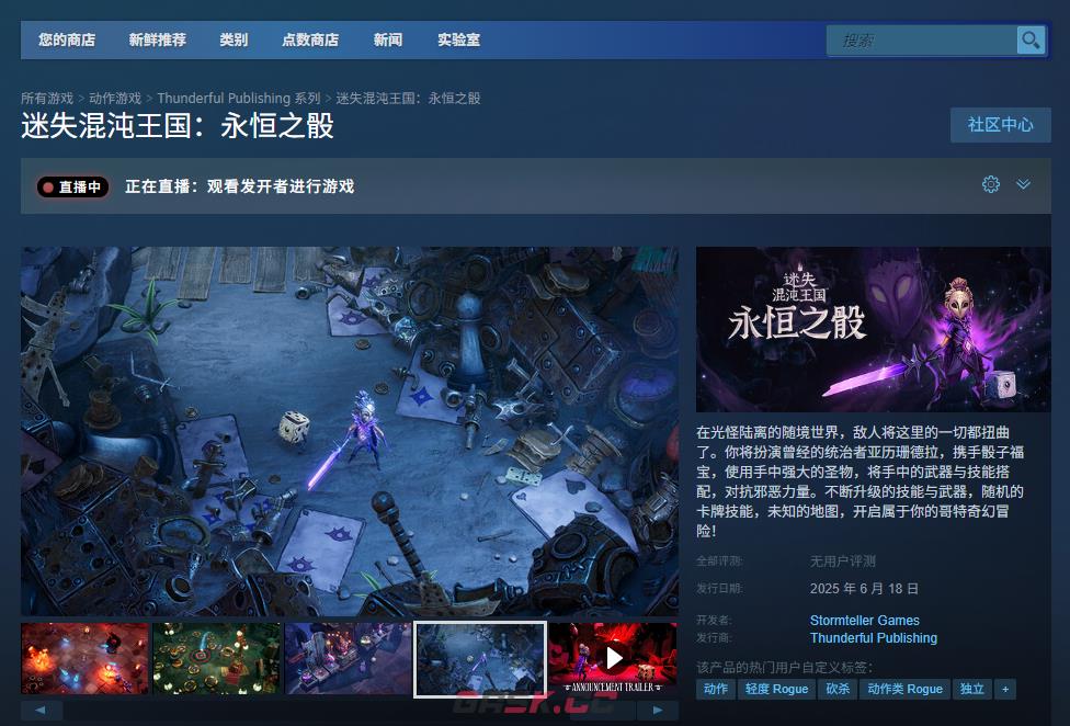 《迷失混沌王国：永恒之骰》游戏下载网址介绍-第2张-单机攻略-GASK