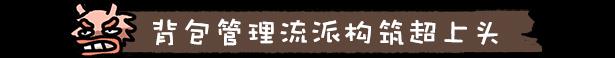 《西行乱斗》游戏特色内容介绍-第5张-单机攻略-GASK